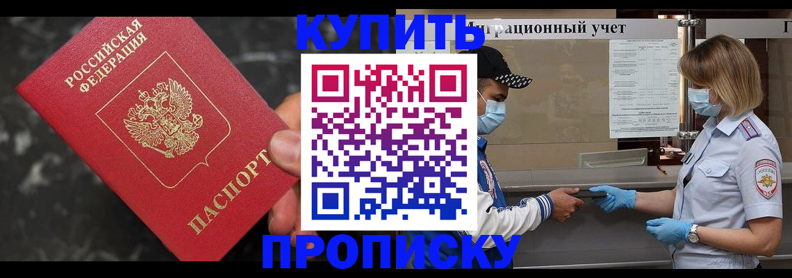прописка паспорт в Магаданской области