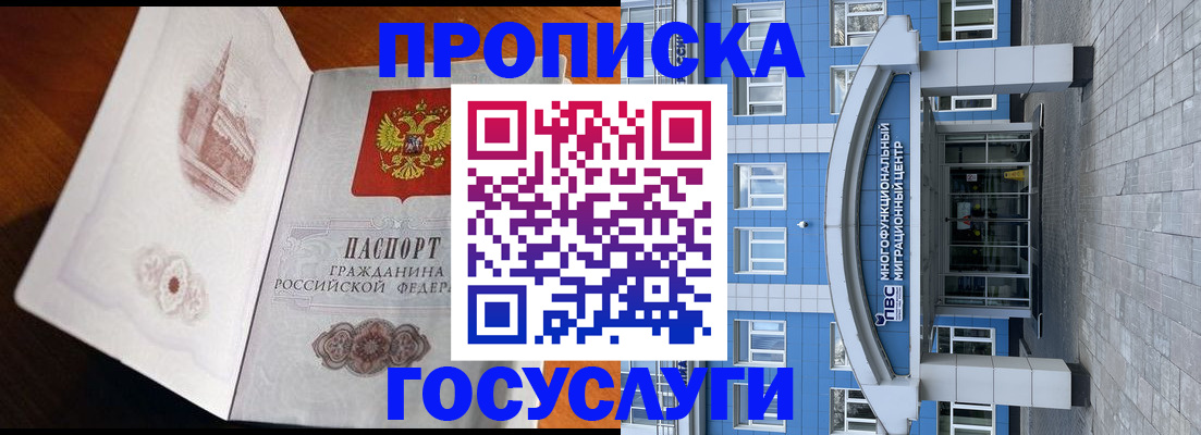 временная регистрация надежно в Магаданской области